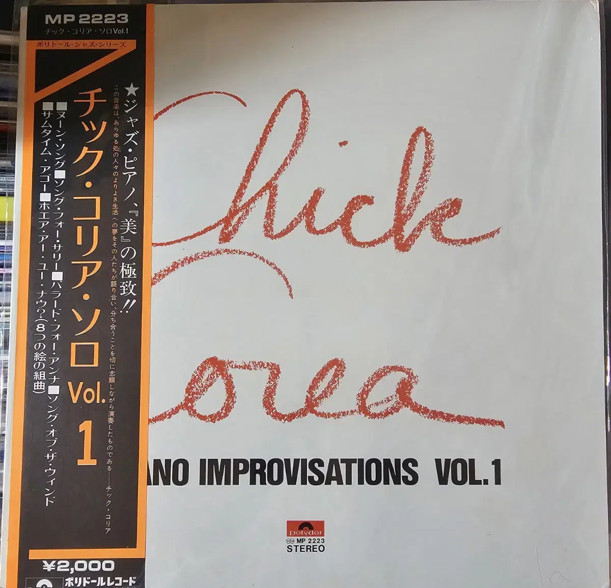 중고lp Chick Corea